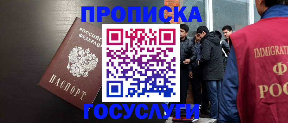 временная регистрация гарантия в Заводоуковске