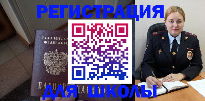 временная регистрация гарантия в Заводоуковске